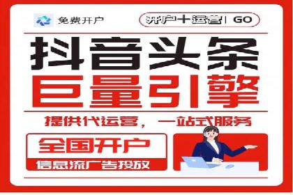信息流代运营助力企业拓展海外市场