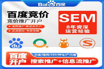 竞价SEM在零售行业的精准营销策略探讨